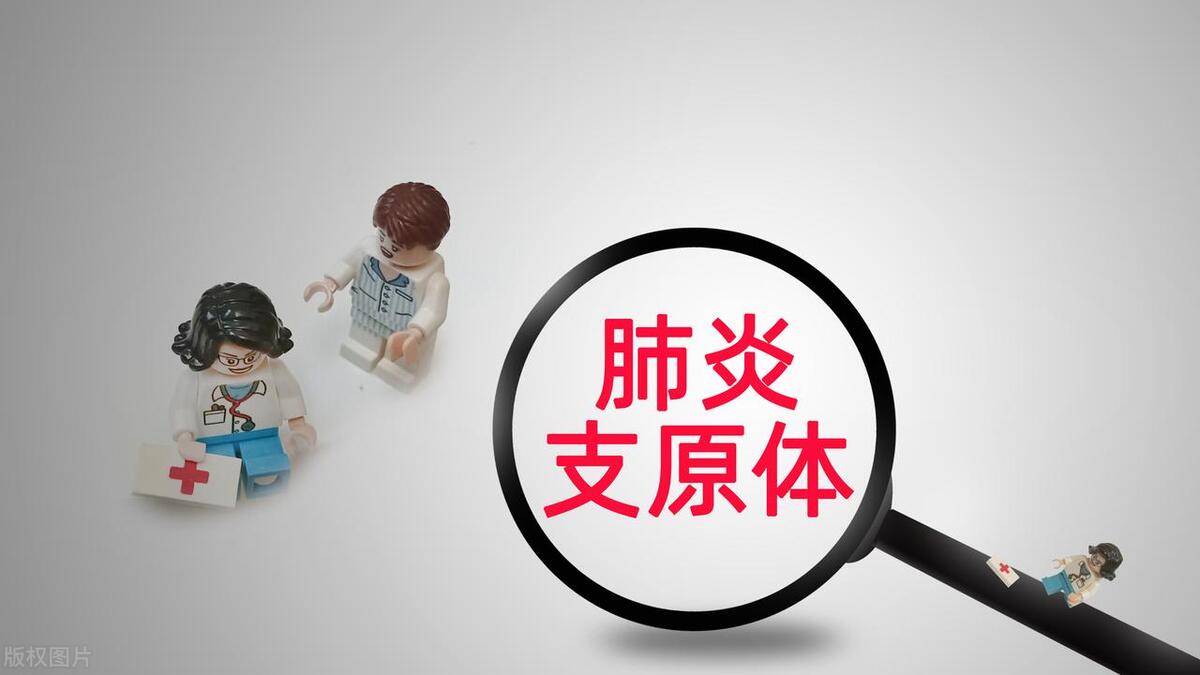 儿科支原体肺炎.jpg